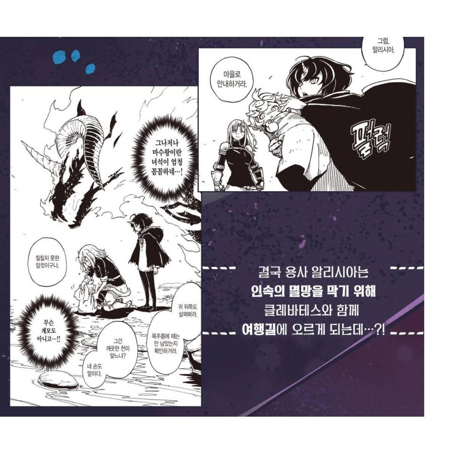 韓国語 まんが『クレバテス-魔獣の王と赤子と屍の勇者-(6)』著：岩原