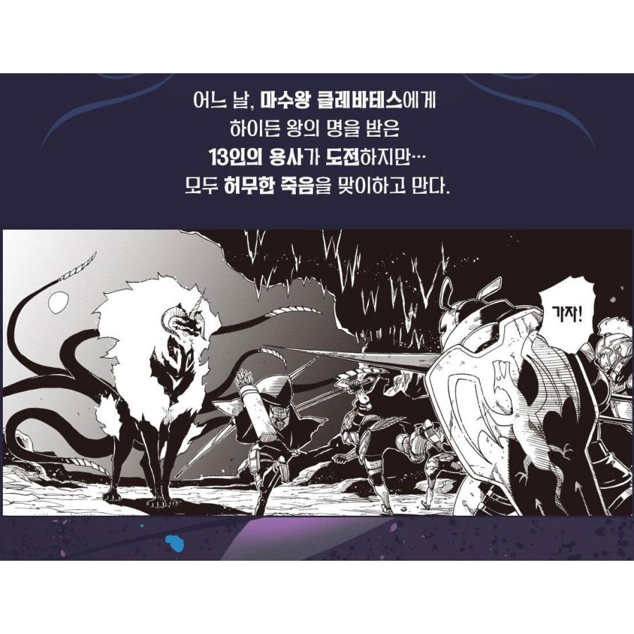 セット）韓国語 まんが『クレバテス-魔獣の王と赤子と屍の勇者- 1〜6巻