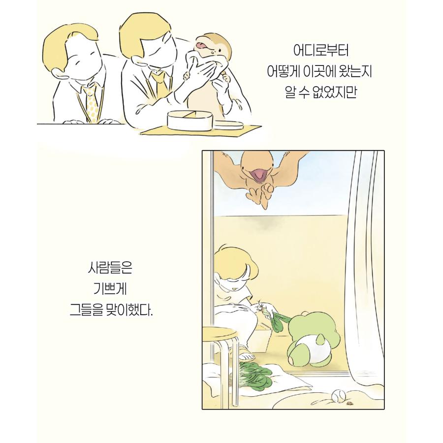 韓国語 まんが『恐竜はじめました(2)』著：クラナガ（韓国版） ※初版