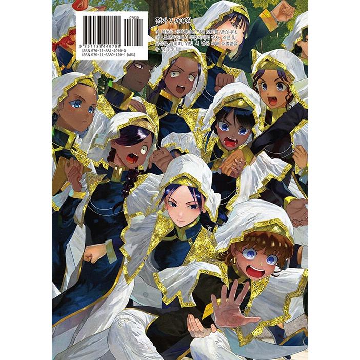 韓国語 まんが『図書館の大魔術師(9)』著：泉 光（韓国版） ※初版限定