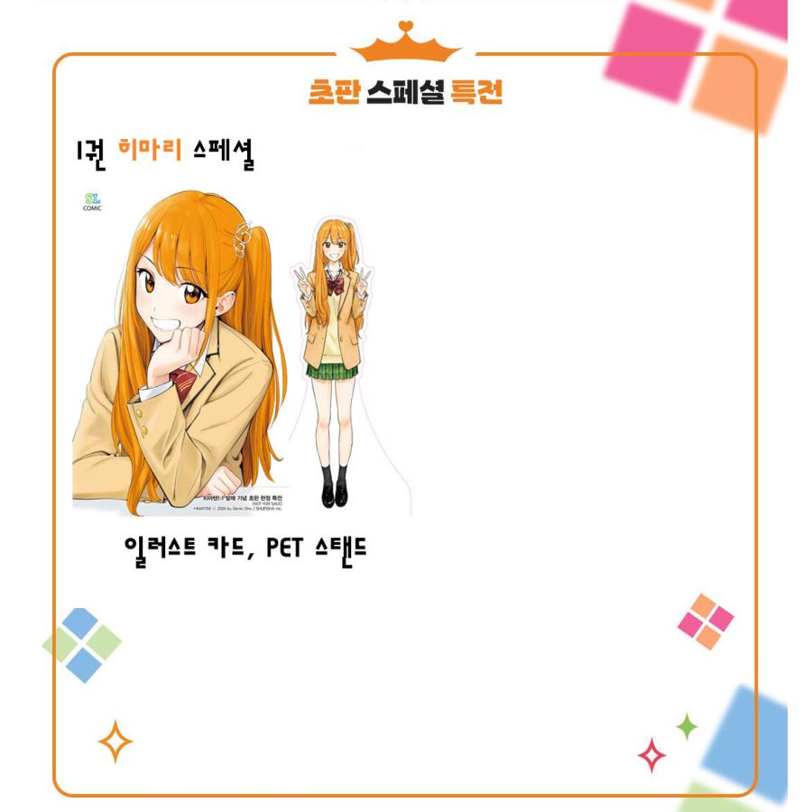 A3ポスター付き）韓国語 まんが『ひまてん!(1)』著：小野 玄暉（韓国版