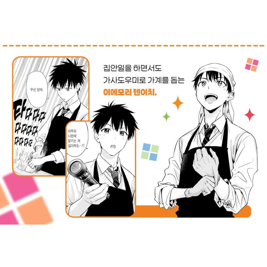  Man CD・DVDセット アルバム特典A3ポスター付き A3ポスター付き）韓国語 まんが『ひまてん!(1)』著：小野 玄暉（韓国版