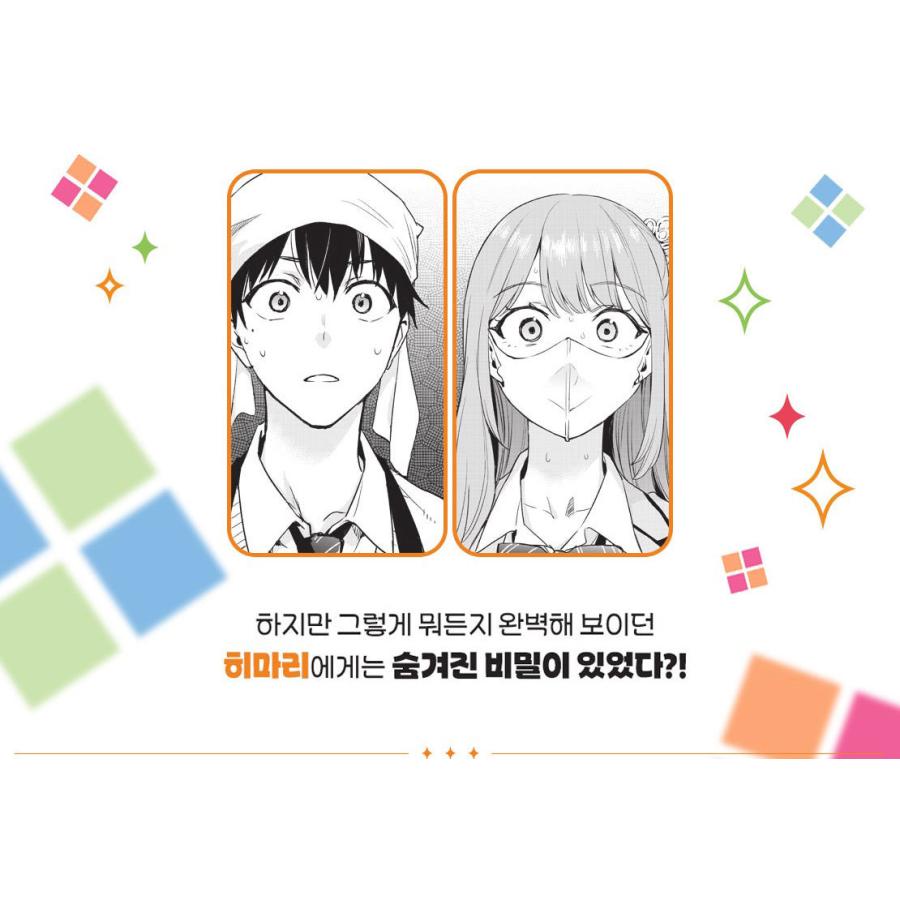 A3ポスター付き）韓国語 まんが『ひまてん!(1)』著：小野 玄暉（韓国版