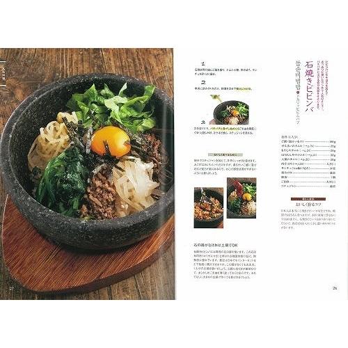 本当においしく作れる 韓国家庭料理 (きちんと定番COOKING) （日本語書籍）｜niyantarose｜02