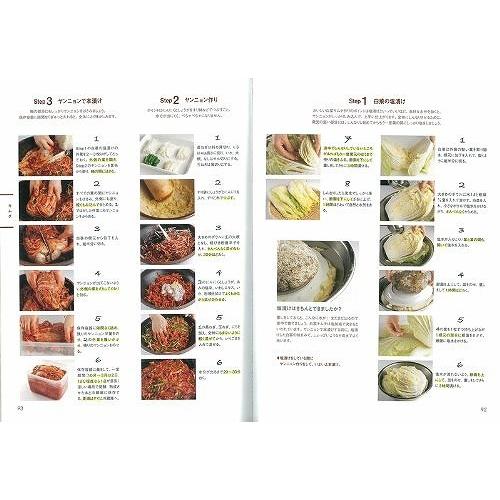 本当においしく作れる 韓国家庭料理 (きちんと定番COOKING) （日本語 