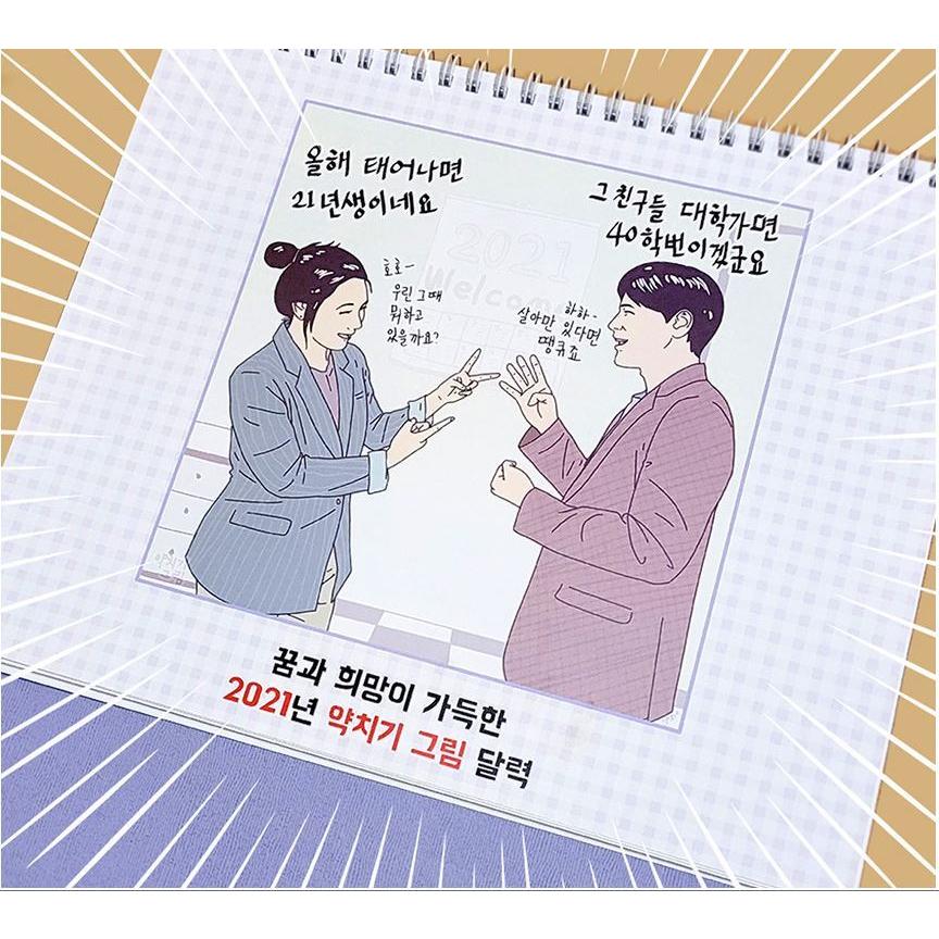 21 韓国版 卓上カレンダー 21 ヤクチギ カレンダー 休日は韓国の休日です K21cl12 にゃんたろうず Niyanta Rose 通販 Yahoo ショッピング