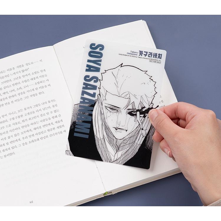 韓国 コミック グッズ『<カグラバチ>透明ブックマーク2種セット』韓国