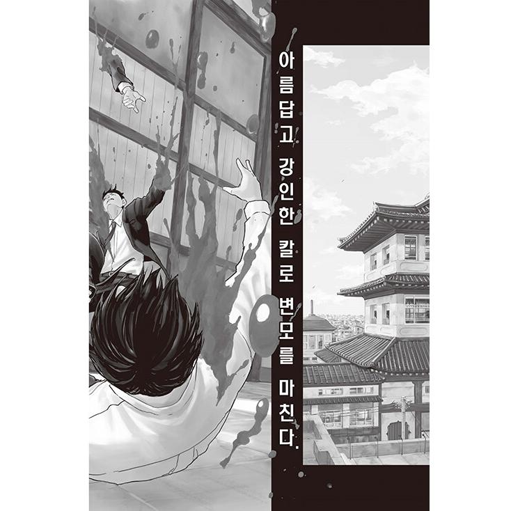 一般版）韓国語 まんが『カグラバチ(1)』著：外薗 健（韓国版） ※特典