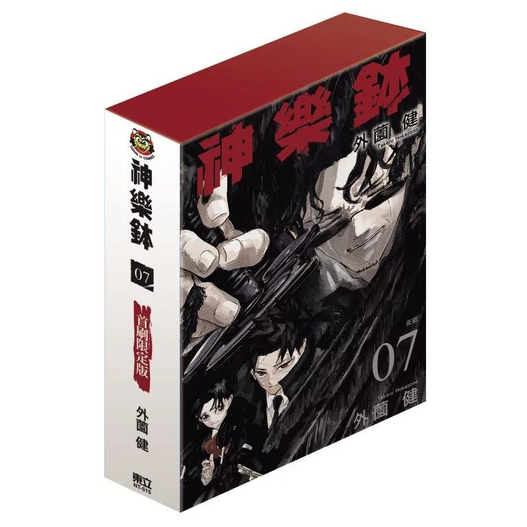 台湾版まんが『カグラバチ07』著：外薗 健 神樂鉢06 【初版限定