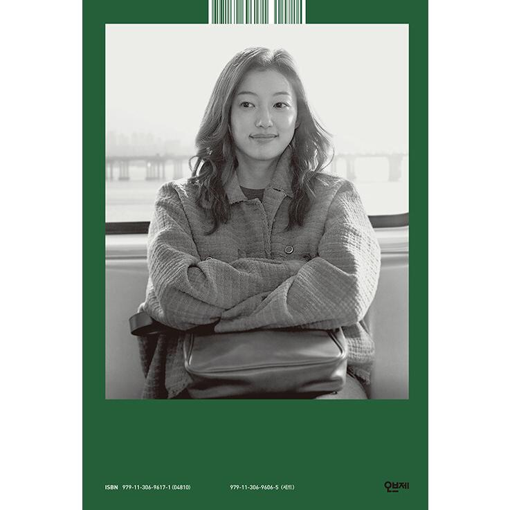 韓国語 ドラマ シナリオ 『私の解放日誌 ヨムさん家エディション 1〜4  