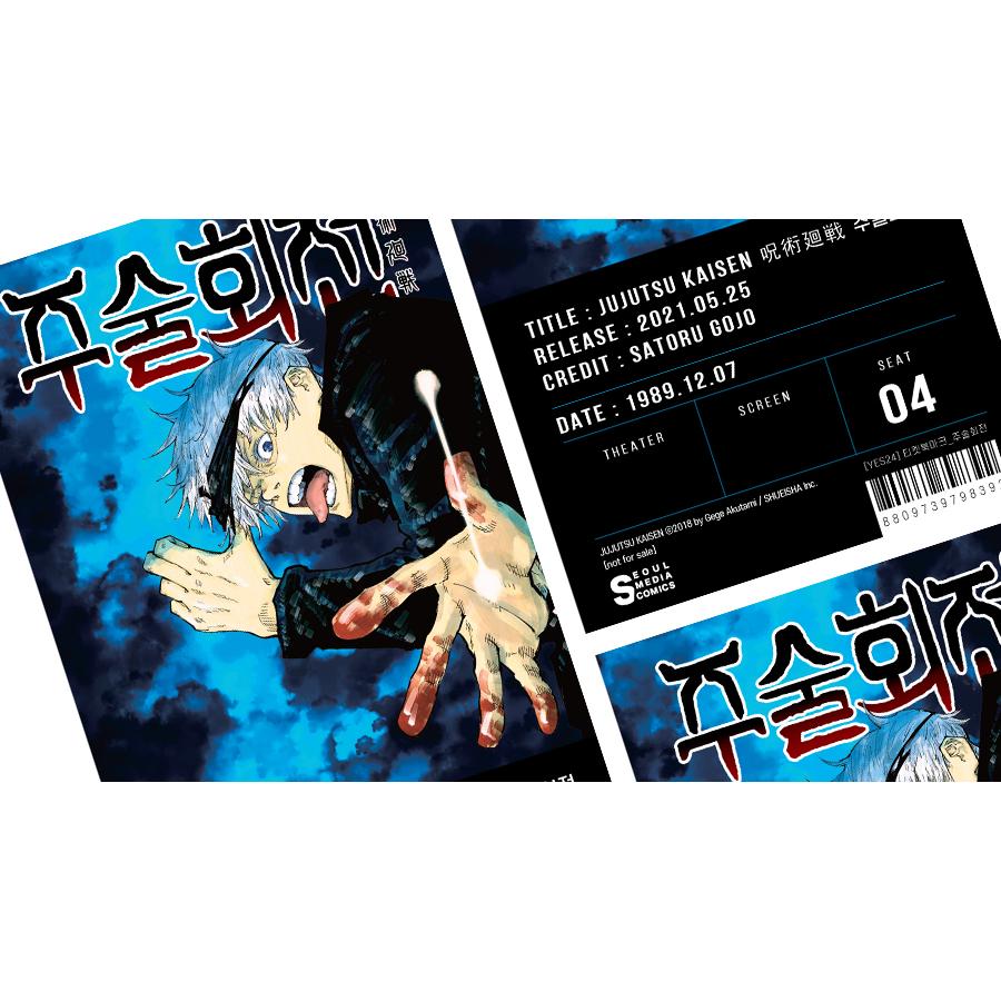 韓国語 書籍『まんが 呪術廻戦 0〜15 全16巻』著：芥見下々（韓国版