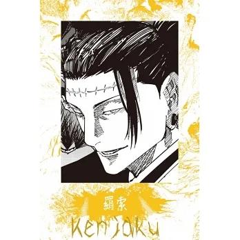 台湾版(初版限定版)まんが 『呪術廻戦 22』 著:芥見下々(※ふ 台湾版(初版限定版)まんが 『呪術廻戦 22』 著:芥見下々(※ふ