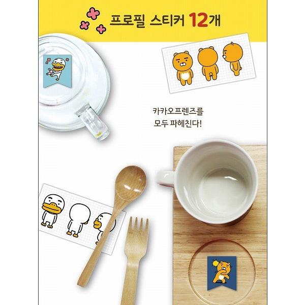 韓国のステッカーブック 『キャラクターステッカー：カカオフレンズ