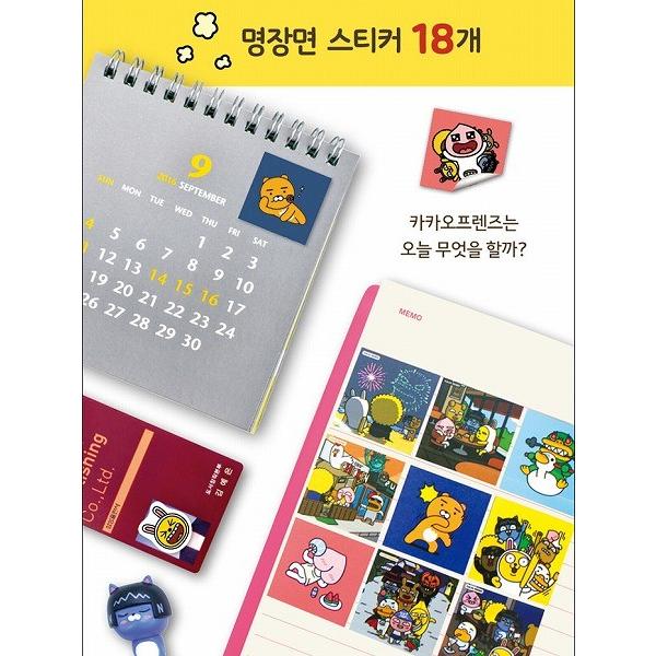 韓国のステッカーブック 『キャラクターステッカー：カカオフレンズ
