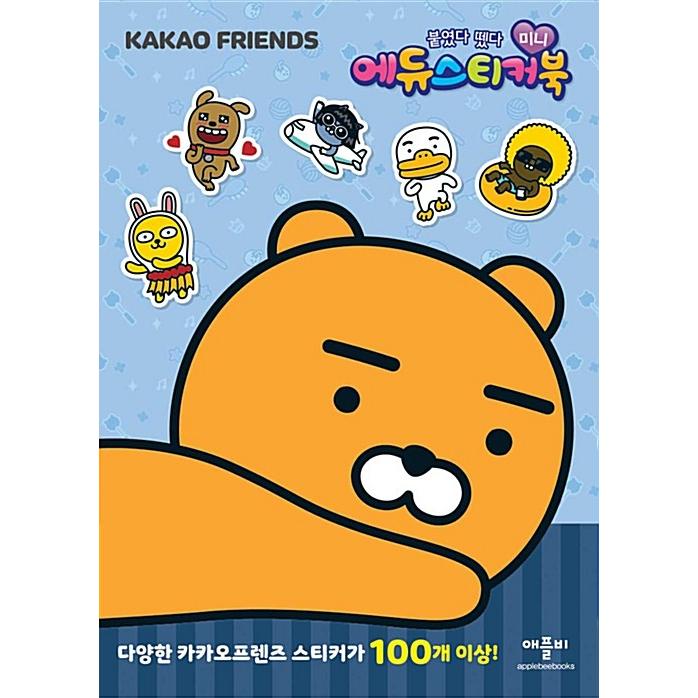韓国のステッカーブック カカオフレンズ はったはがした ミニ エデュ ステッカーブック 1 Kakao Friends Kakao10 にゃんたろうず Niyanta Rose 通販 Yahoo ショッピング
