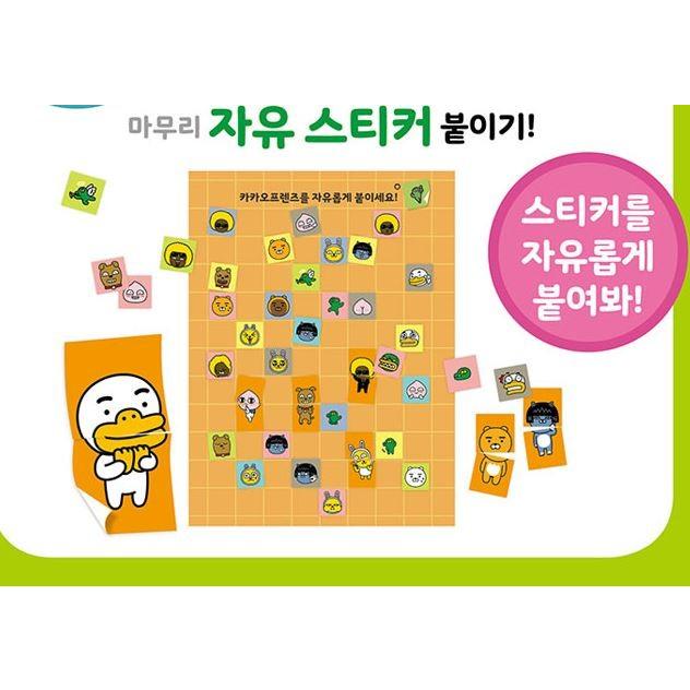 韓国の本『カカオフレンズ モザイクステッカー』 KAKAO FRIENDS