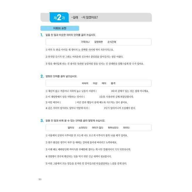 カナタコリアン ワークブックセット(バラ売り不可) 韓国語教材 Newカナタコリアン for Japanese 中級1 ワークブックセット