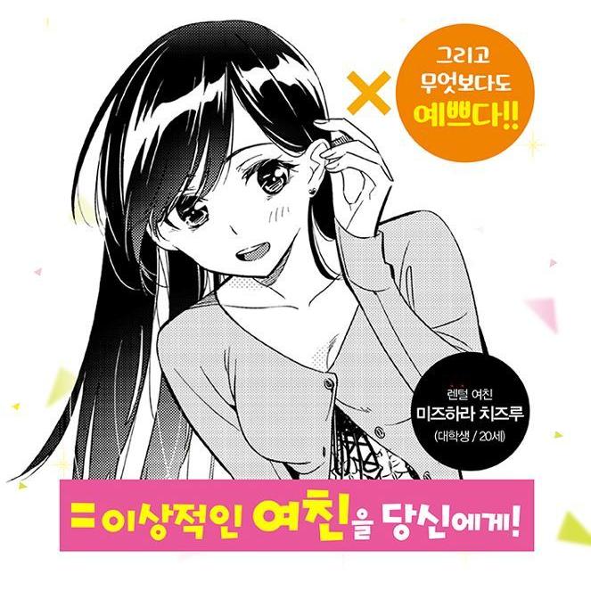 韓国語 まんが『彼女、お借りします（3）』著：宮島礼吏（韓国版