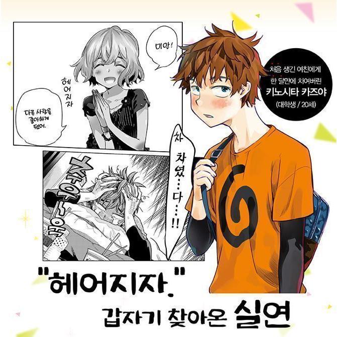 韓国語 まんが『彼女、お借りします（12）』著：宮島礼吏（韓国版