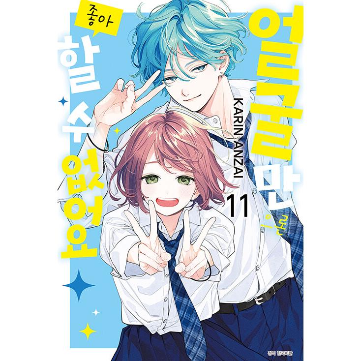 安斎かりん 顔だけじゃ好きになりません 1〜13巻セット (特装版2冊付属) Amazon.co.jp: 顔だけじゃ好きになりません 1 (花とゆめCOMICS) : 安斎