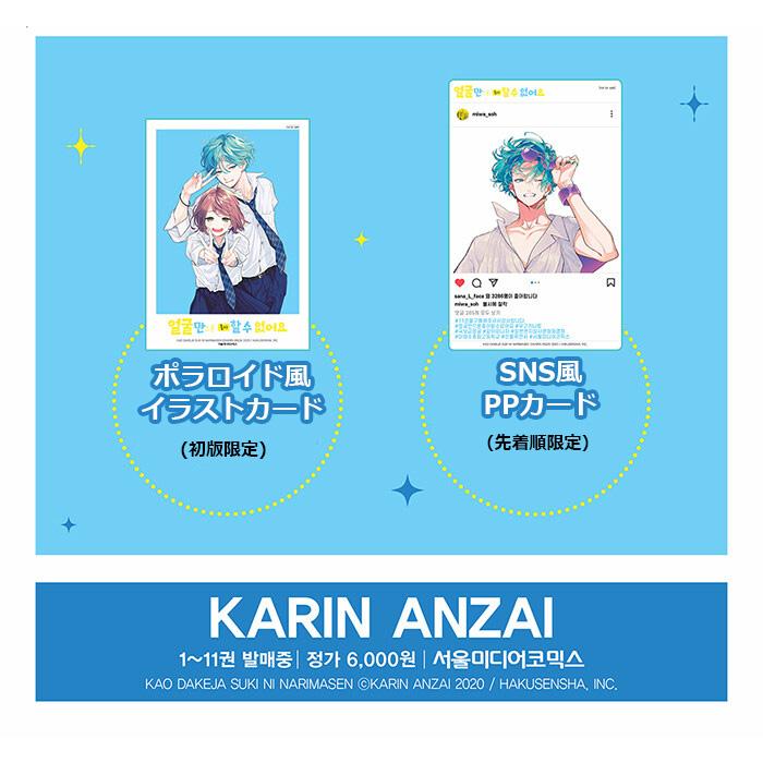 韓国 BL 朝になりました 特典 A賞 クリアポスター 予約情報】 7/29 発売 CD 「#葛葉/Adamantite」 アニメイト広島にてご