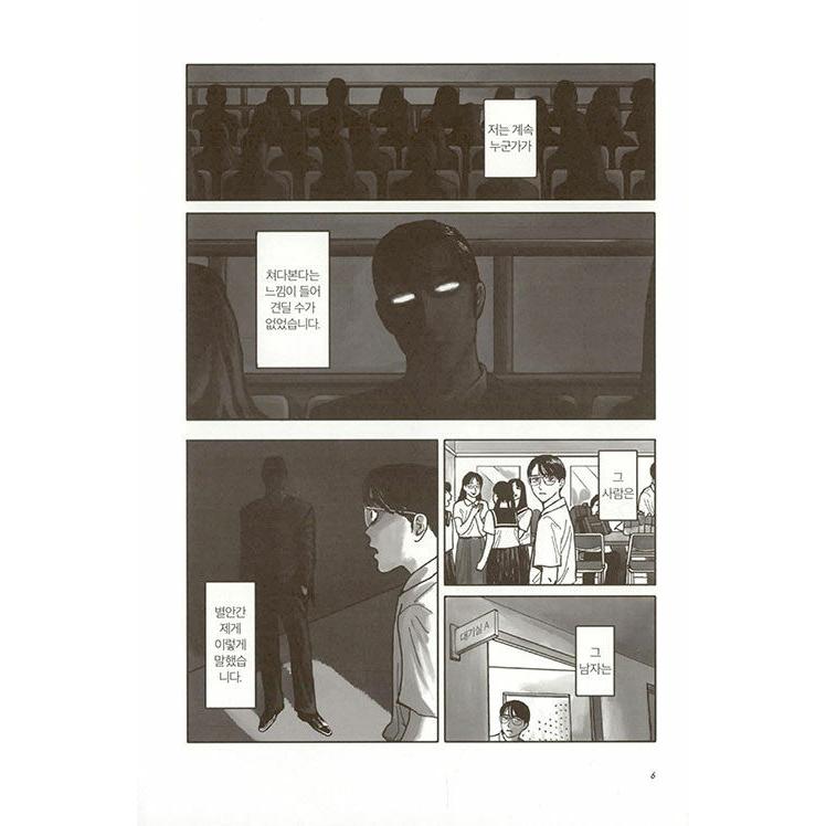 ファミレス行こ。　カラオケ行こ！　和山やま　韓国　名刺 Amazon.co.jp: カラオケ行こ 成田狂児 韓国版 限定 特典 名刺 1枚 和山