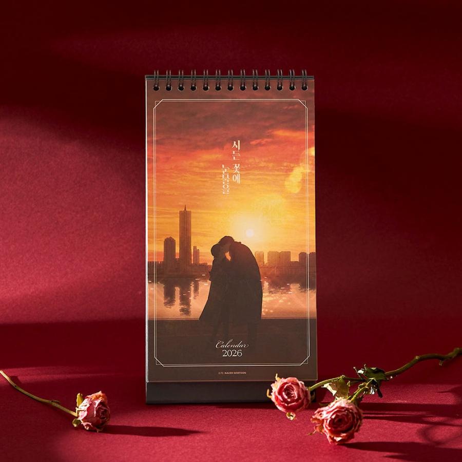 韓国 コミック グッズ『枯れた花に涙を 2026 カレンダー』公式グッズ