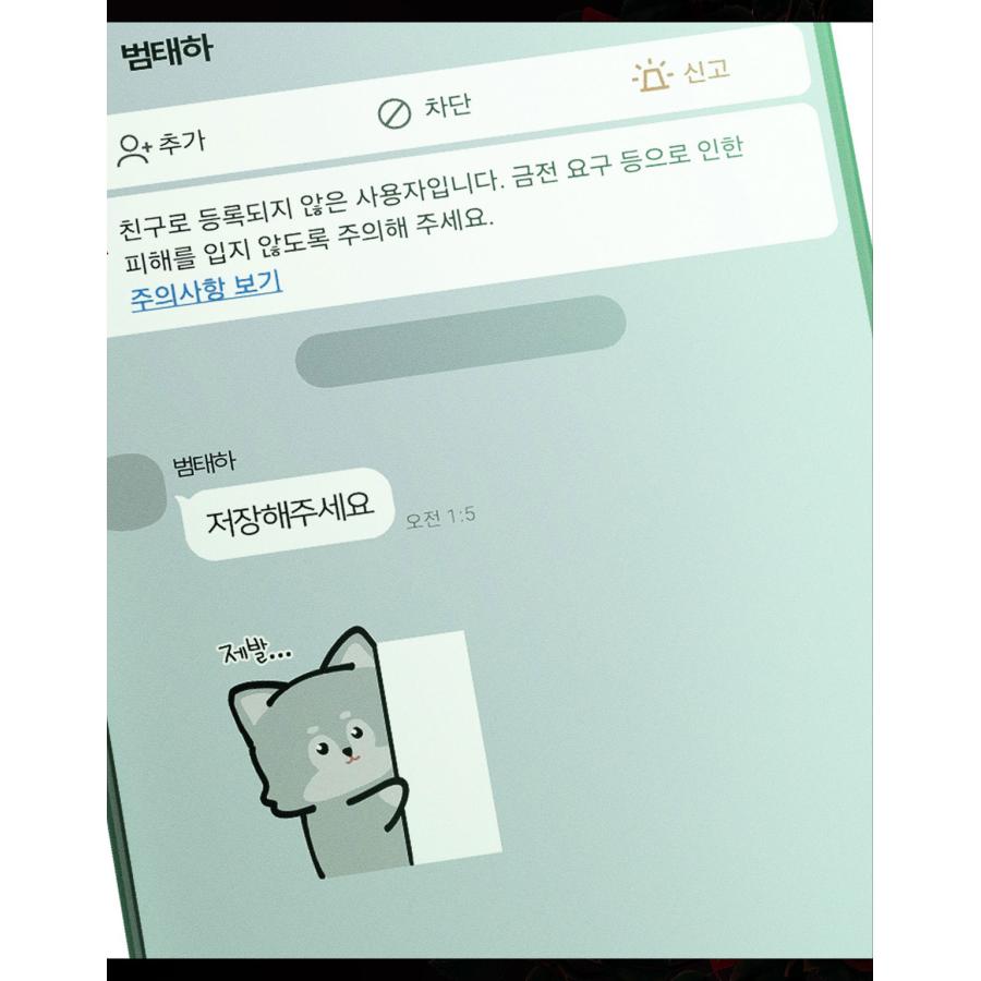 韓国 コミック グッズ『枯れた花に涙を SD ぬいぐるみ ブローチ（2種類