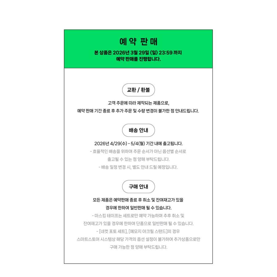 予約5月韓国発売予定）韓国 コミック グッズ『枯れた花に涙を ハンカチ