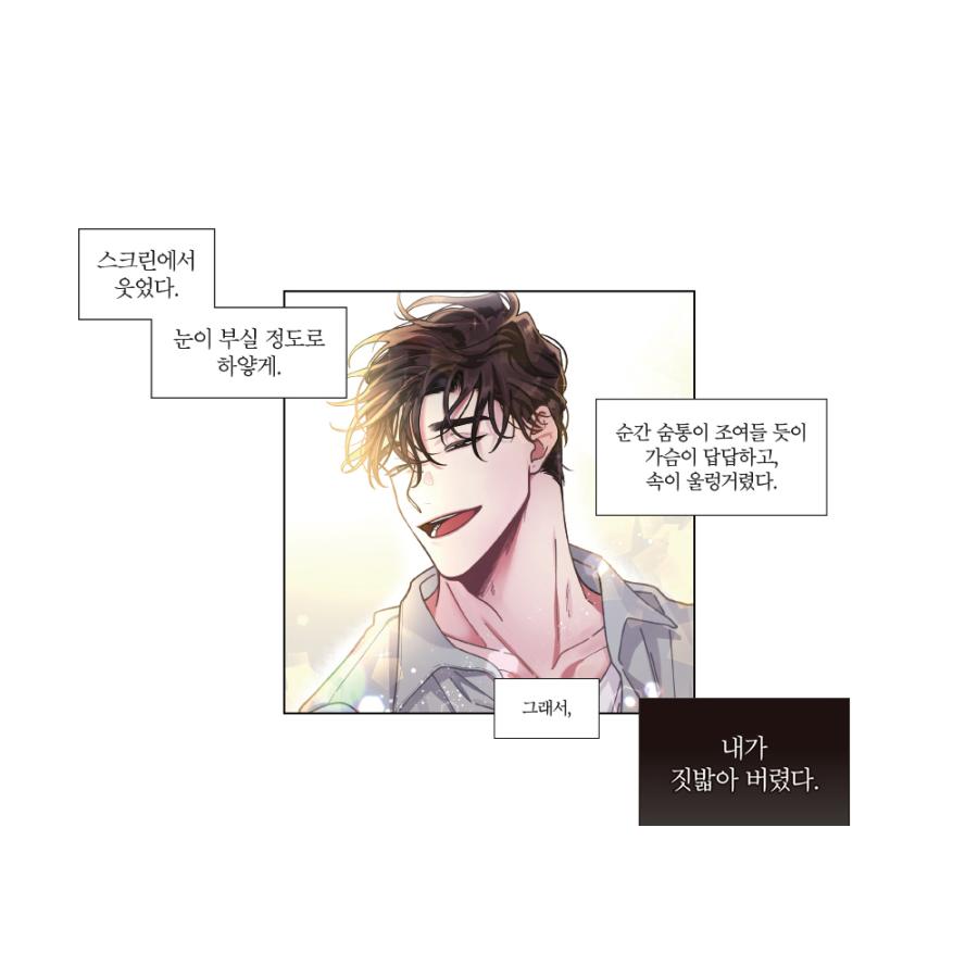 韓国語 まんが『〜片思い〜報われない恋をした 2』著：TR、クムギ