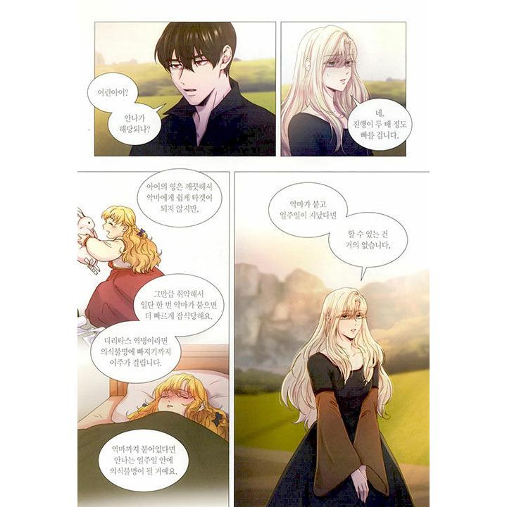 韓国語 まんが 『乾いた枝に風のように 3（赤い瞳の廃皇子）』 著