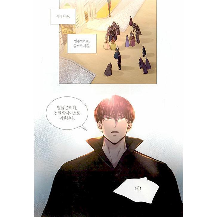 韓国語 まんが 『乾いた枝に風のように 3（赤い瞳の廃皇子）』 著