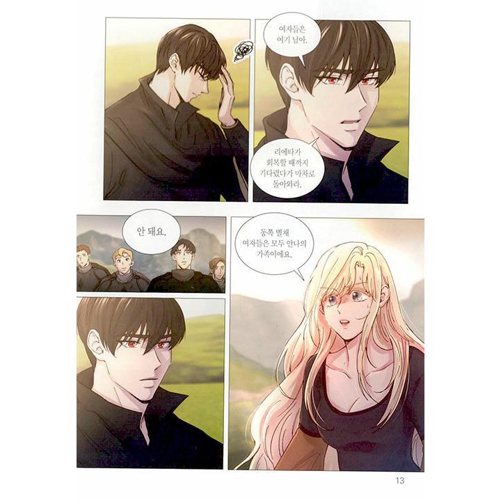 韓国語 まんが 『乾いた枝に風のように 3（赤い瞳の廃皇子）』 著