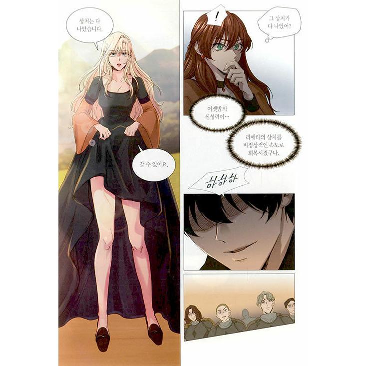 韓国語 まんが 『乾いた枝に風のように 3（赤い瞳の廃皇子）』 著