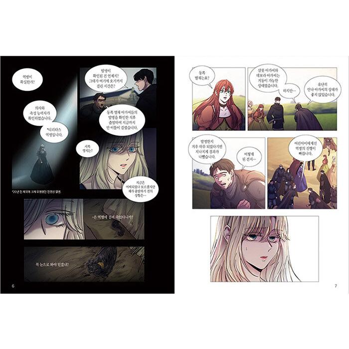 世界文化社 光明皇后 ロマンコミックス 世界文化社 光明皇后 ロマン