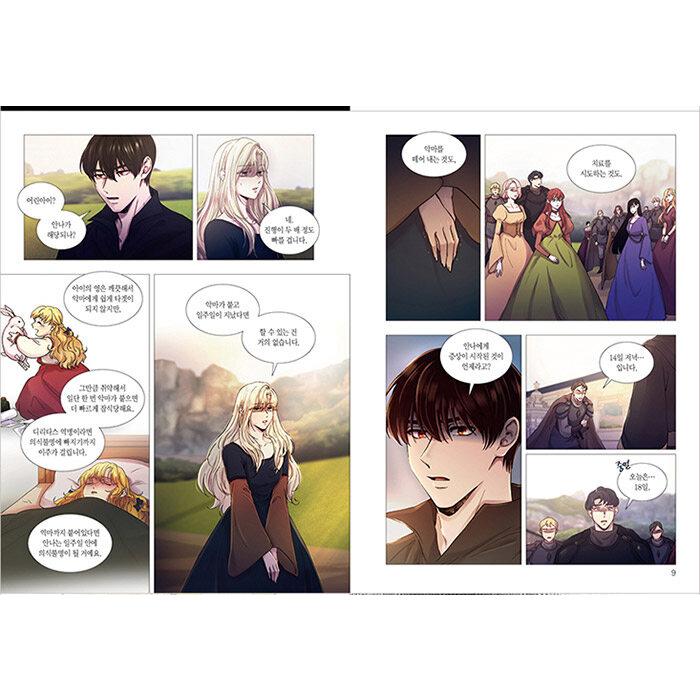 韓国語 まんが 『乾いた枝に風のように 3（赤い瞳の廃皇子）』 著