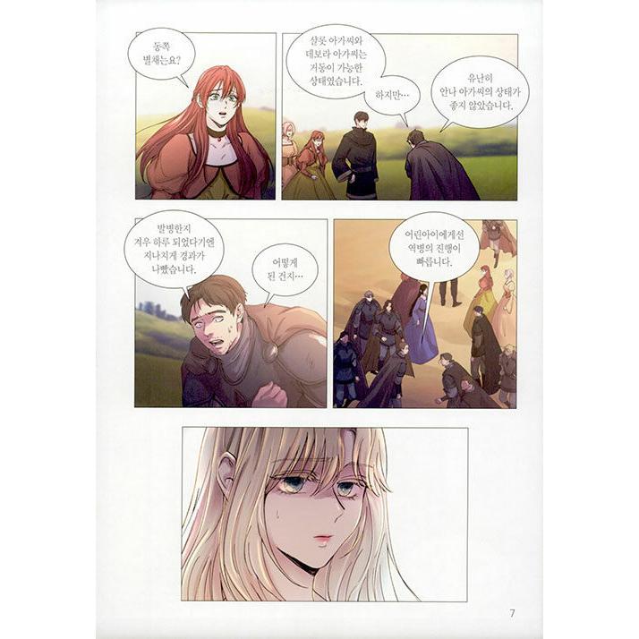 韓国語 まんが 『乾いた枝に風のように 3（赤い瞳の廃皇子）』 著