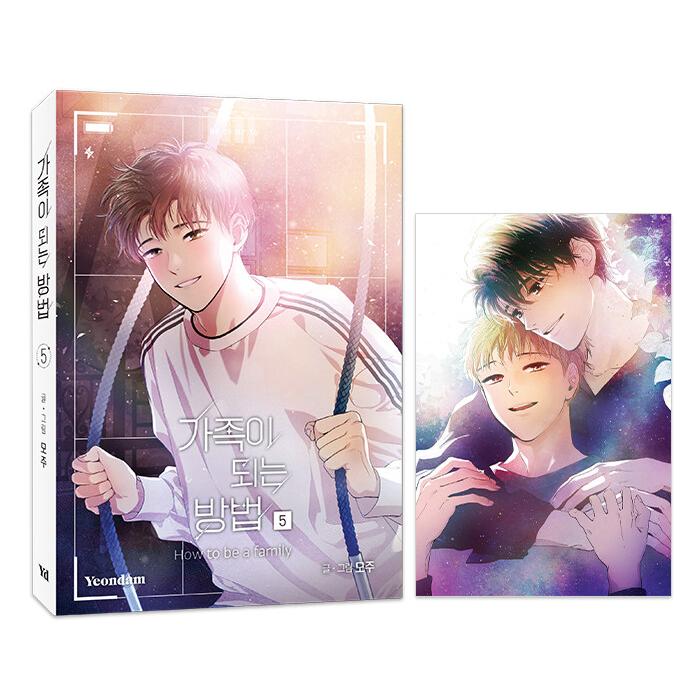 完全版】韓国語 まんが『家族になる方法 4~5 セット 全2巻』著：モジュ