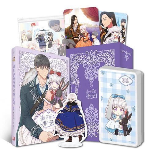 新品】 怪物公爵と契約公女 韓国漫画 限定版 1〜7巻セット