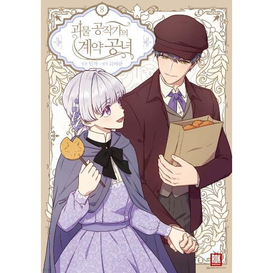 韓国BL 隣のギルメン キーキャップキーリング 韓国語 まんが『怪物公爵