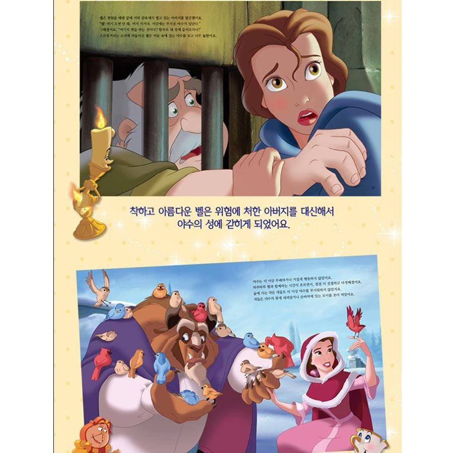 韓国語の絵本　『美女と野獣』 ディズニー・プリンセス・ムービー・ストーリーブック｜niyantarose｜03