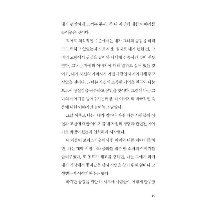 韓国語 本『言葉のセンス』著：セレステ・ヘッドリー ことばのセンス（表紙デザインのみ変更可能性あり）｜niyantarose｜14