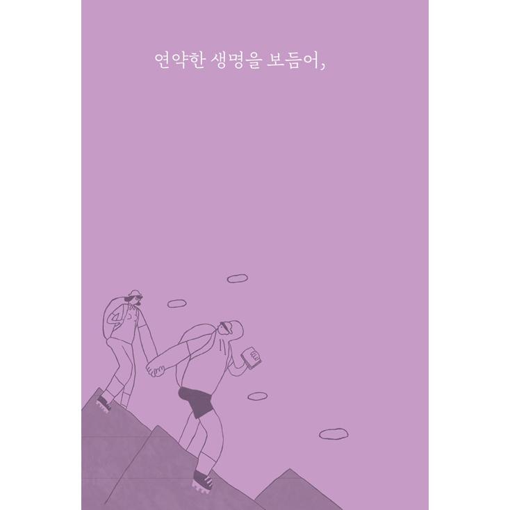 韓国語 自己啓発 エッセイ 『魔女ママ - 育児にかこつけた魔女体力ママ