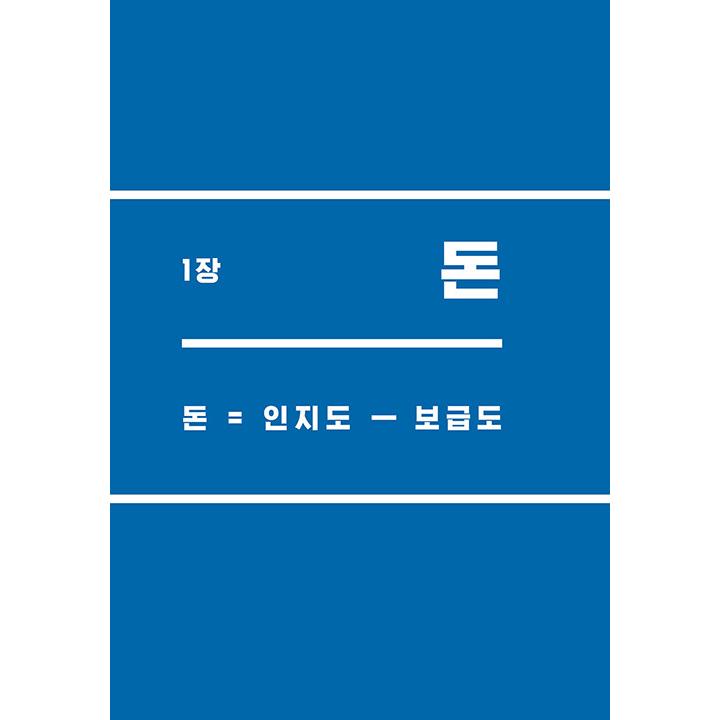 韓国語 自己啓発 本 『夢と金 - すべての夢がビジネスになる未来』 著：西野亮廣 (韓国語版/ハングル)｜niyantarose｜17