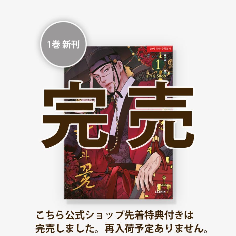 マンガラノベ限定特価完売あり