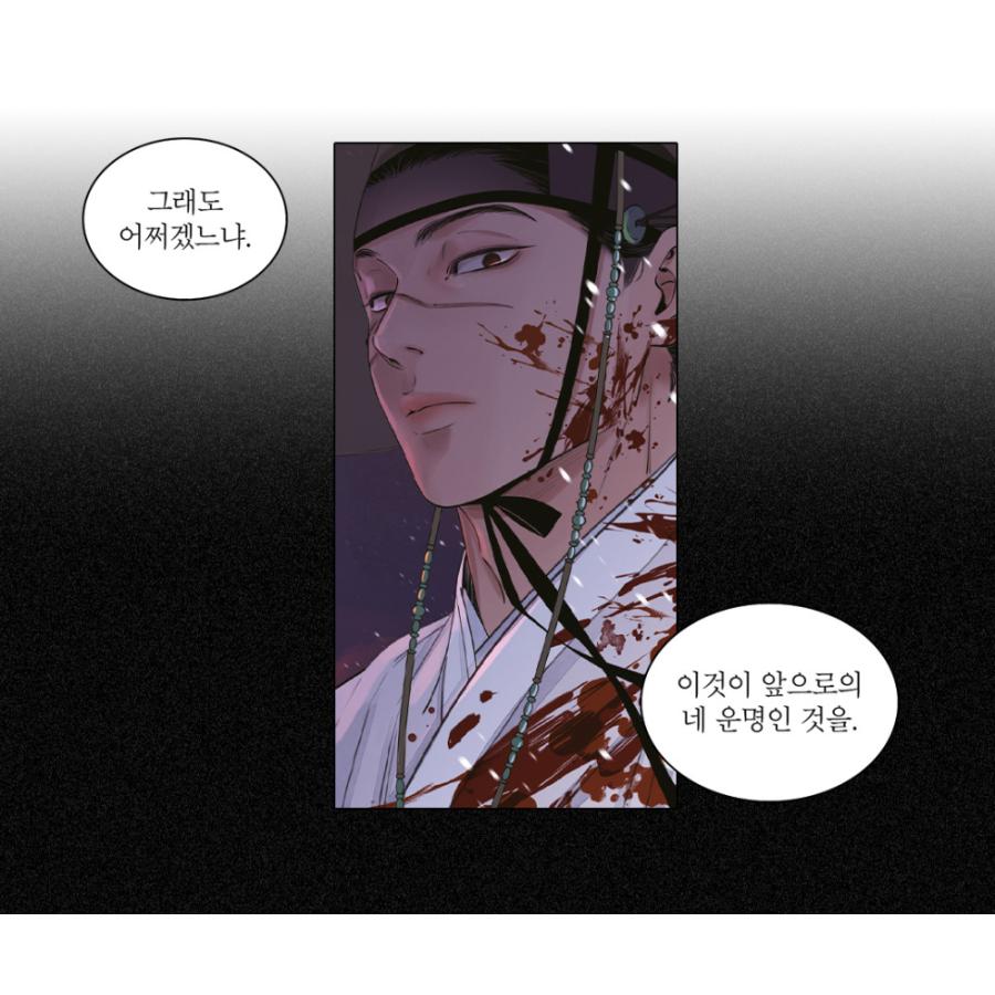 完売）韓国語 まんが『雪辱の花（剣と花/刀と花）1巻 The Blade