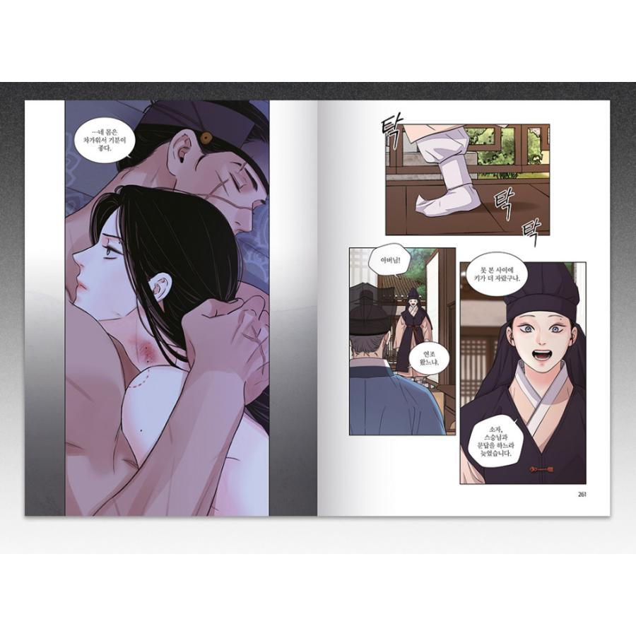 韓国語 まんが『雪辱の花（剣と花/刀と花）2巻 The Blade and Flower