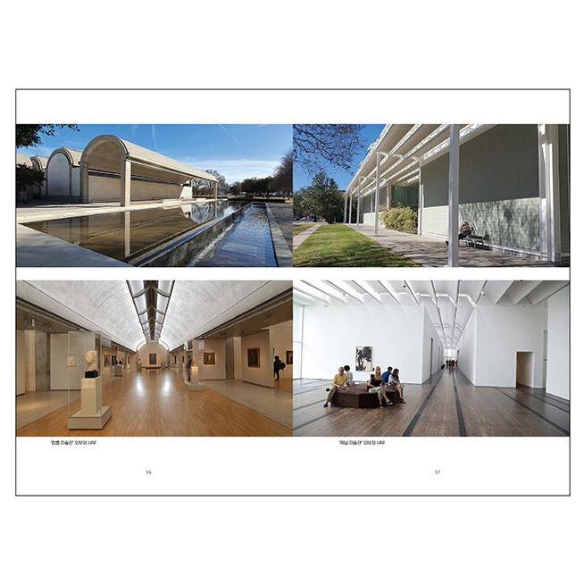 韓国語 建築 『ユ・ヒョンジュンの建築紀行』 著：ユ・ヒョンジュン
