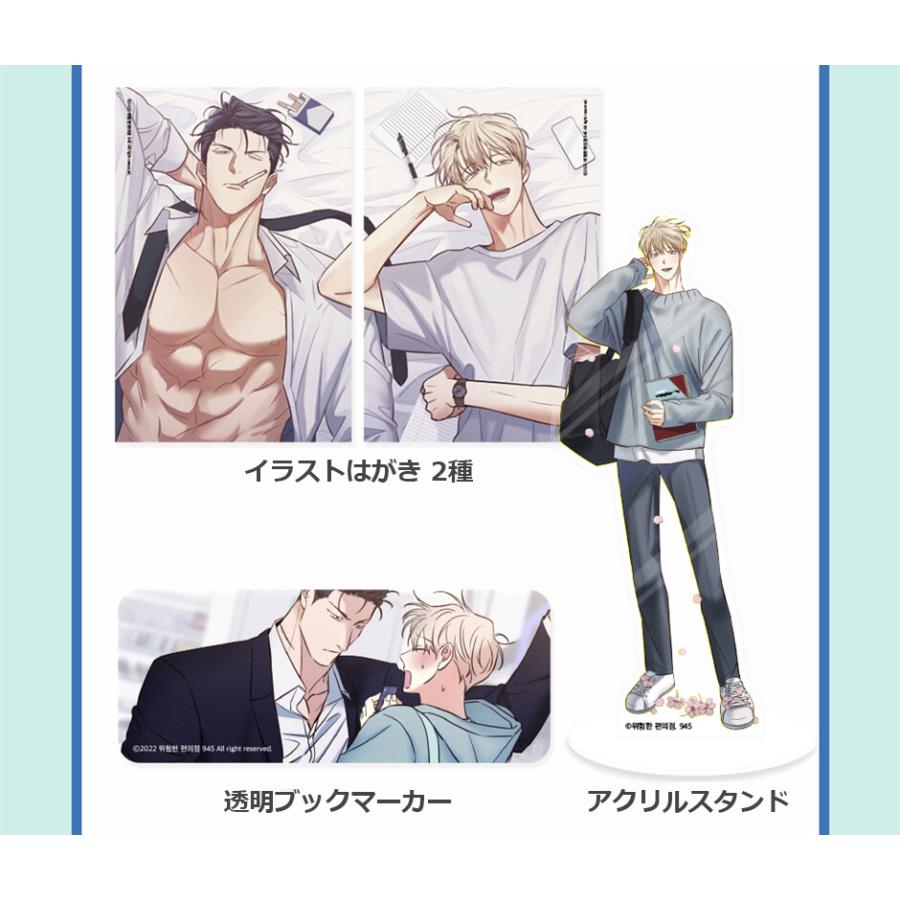 韓国語 まんが『危険なコンビニ シーズン1 スペシャルパッケージ