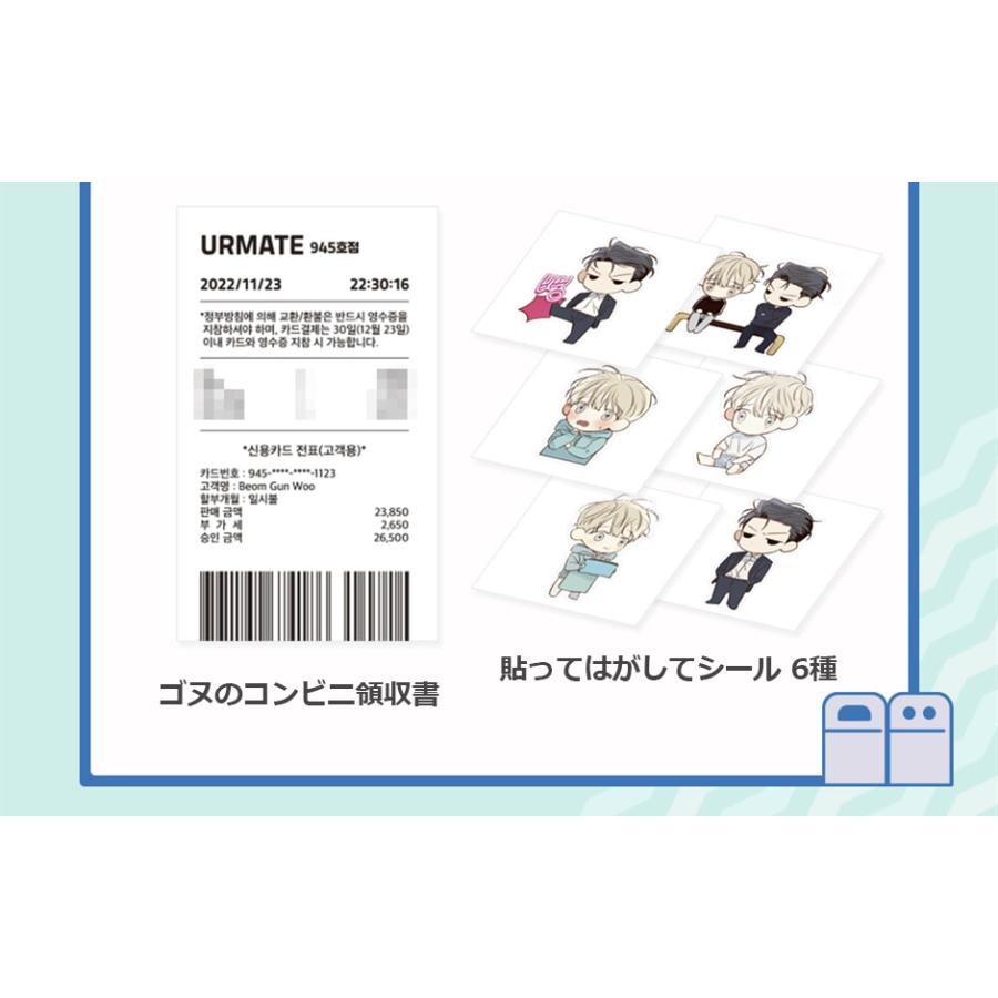 韓国語 まんが『危険なコンビニ シーズン1 スペシャルパッケージ 全2巻